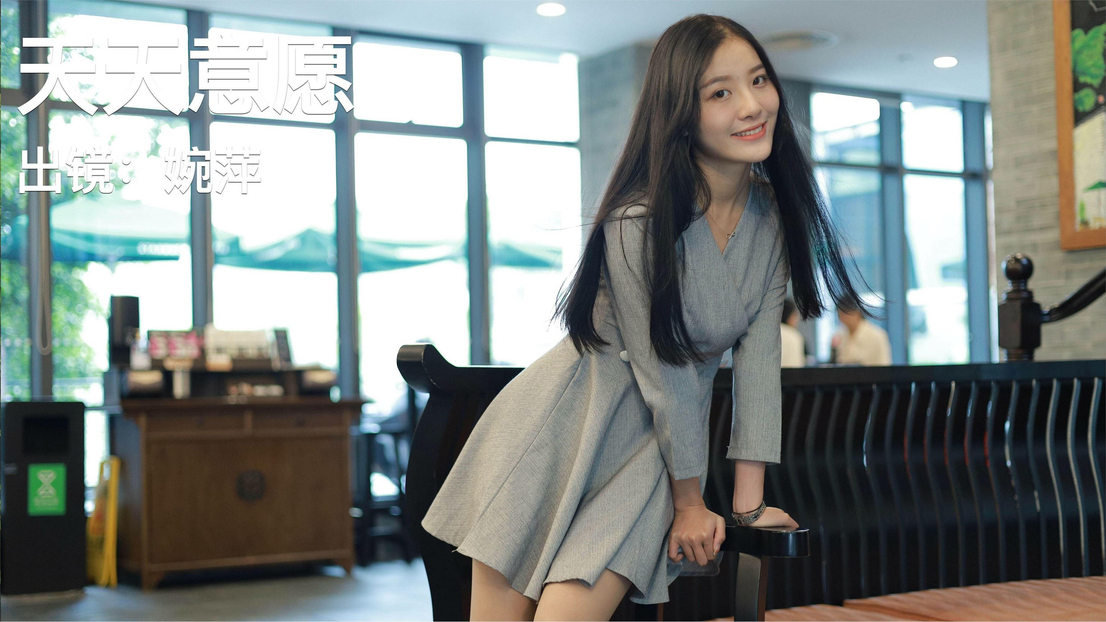 IESS异思趣向 2021.11.13 丝享家973：婉苹《美女配咖啡》